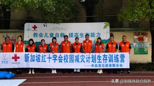 儿童平安计划—生存训练营第二站：走进农庄小学