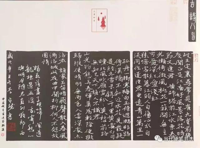 黑龙江硬笔书法18人展