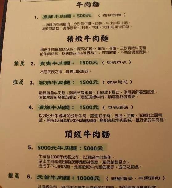 一张火车票5万，一桌饭38万，拥有怎样的服务？