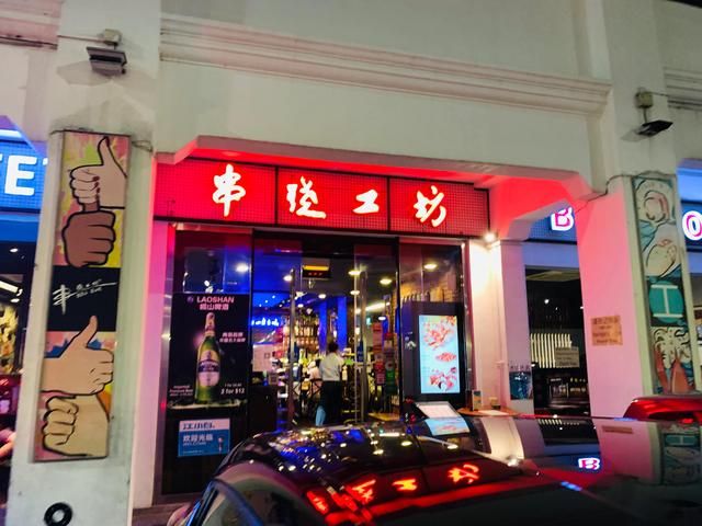 吃遍新加坡-第69期：拥有较多分店的烧烤馆子