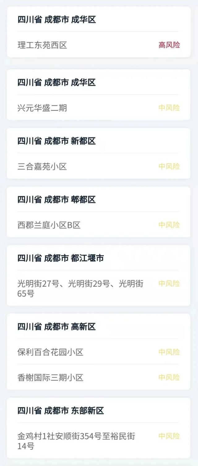 四川新增确诊病例1例、无症状感染者1例（均为境外输入）