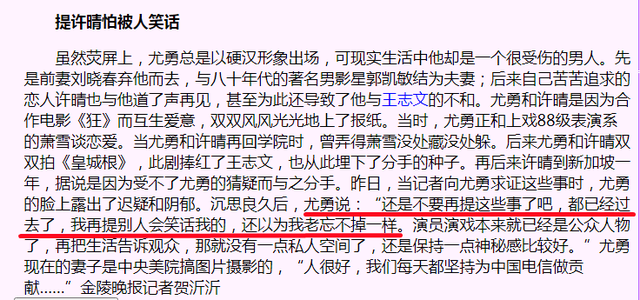 “京圈公主”许晴的桃色往事，以及和她关系扑朔迷离的5个男人