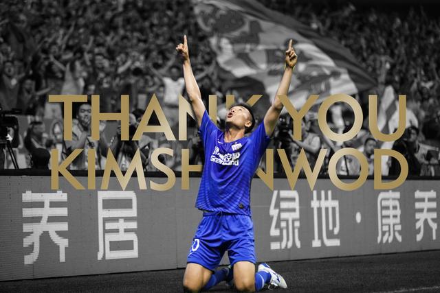 被我们赶走的金信煜，被我们送去祝福