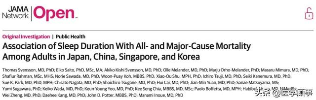 32万东亚人研究，男性睡眠时间长短与死亡风险密切相关