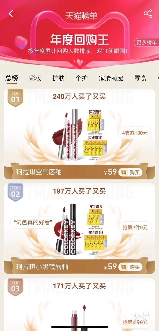 今年“双十一”，广州品牌在这个榜单上占据“半壁江山”