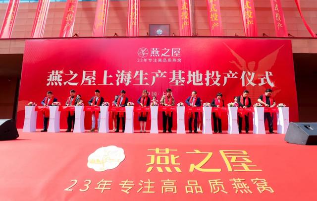 燕之屋“北上”燕窝赛道的“升级”之战