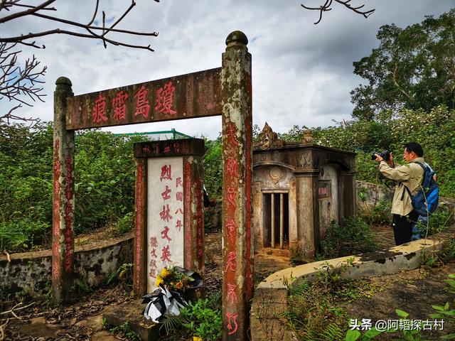 海南辛亥革命第一人，长眠在文昌这个古村落，离清澜大桥仅6公里