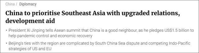 中国东盟建立全面战略伙伴关系 美国学者：中国在证明自己“比美国更可靠”