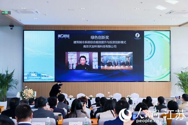 南京一企业获“2021保尔森可持续发展奖”