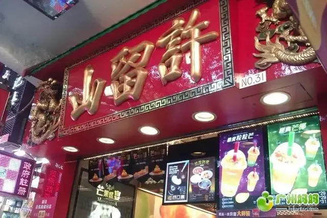 再见！最后一间月底关门！60年老牌甜品店，曾开遍广州大街小巷…