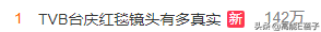 破罐子破摔？王浩信和蔡思贝挽手走红毯，与陈自瑶继续零交流