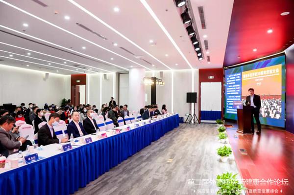生物医药头部企业为什么将这里作为战略提升“跳板”？第二届外高桥医药健康合作论坛举行