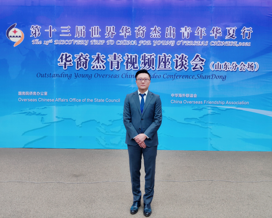 奥晶生物CEO郑越受邀参加第十三届世界华裔杰出青年华夏行活动