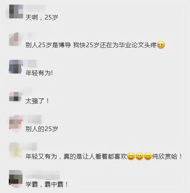 25岁成“双一流”博导，入职半年发顶级论文，这才是90后该追的星