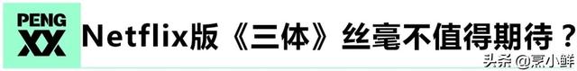 国产IP“花式出海”，「文化输出」需要“门槛”？| 鲜观