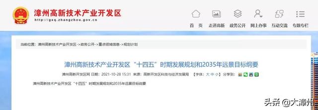漳州市区南江滨最新规划！将构筑一城两区三廊四中心