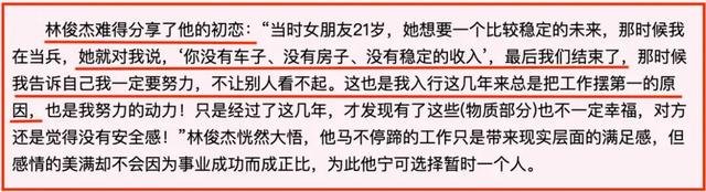 这样的林俊杰真的是我们喜欢的林俊杰吗？没想到你原来这么渣