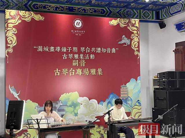 第十届琴台音乐节古琴版块系列活动今日举行