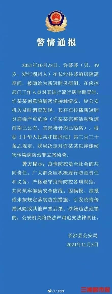 荥阳全市实行封闭管理/郑州一小学检出阳性4人/今起，外省入郑须提供核酸检测证明/郑州娱乐场所暂停营业