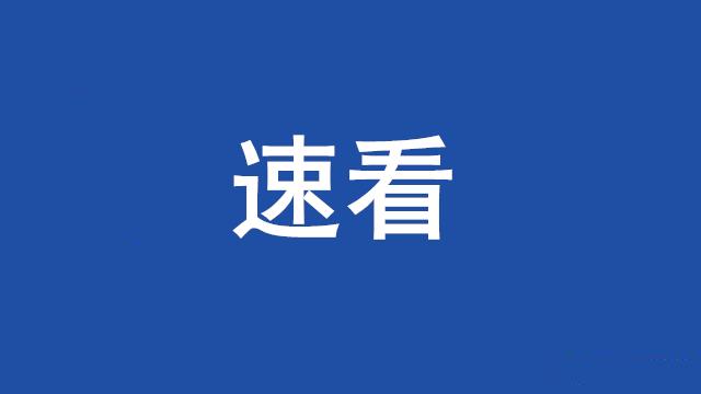 最新！东营疾控发布重要提醒