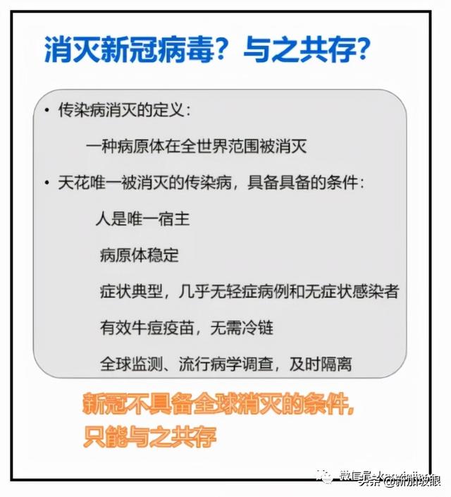 辉瑞防感染效力“腰斩”；中国专家谈能否消灭新冠病毒