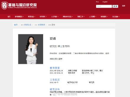 94年的他们已经是博导和教授了 网友：别人的27岁