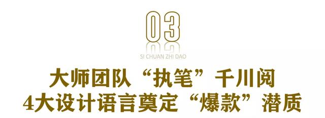 案例 | 它，为什么拥有新川“爆款”潜质？