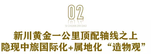 案例 | 它，为什么拥有新川“爆款”潜质？