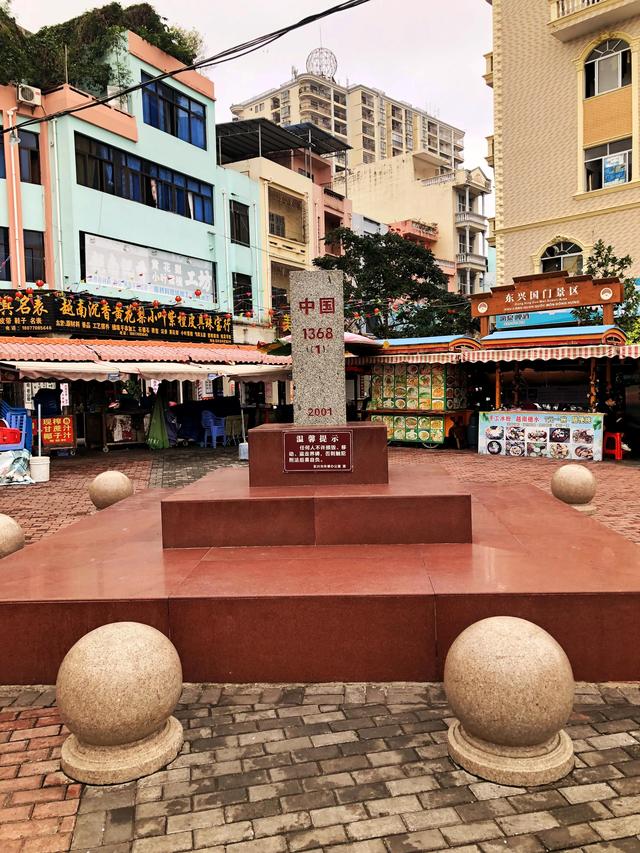 边境上的明珠——东兴