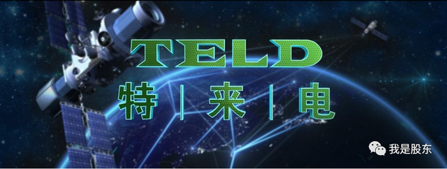 特来电业绩“预期”下调腰斩 创业板第1股特锐德二次造富还有戏吗