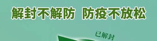 刷屏！低调清零，全面解封！成都全体市民被谁感谢了？