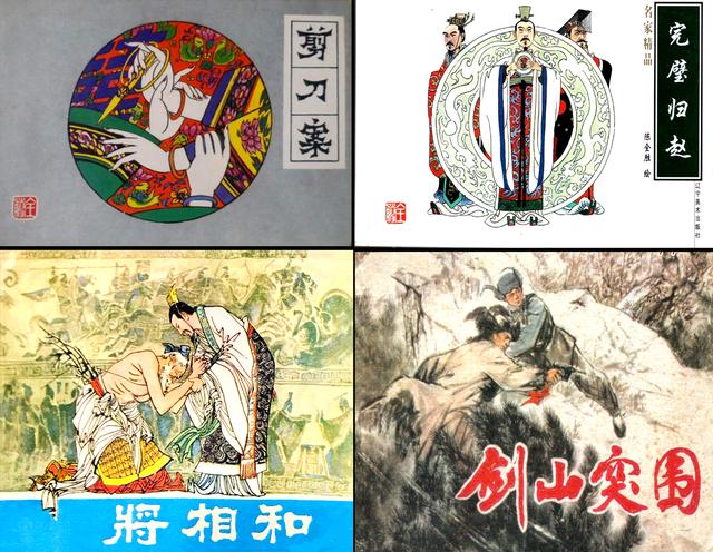 连环画创作领域有哪些转型成功的国画名家？