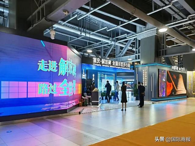 直击进博会｜中央商务区地均产出冠军 重庆解放碑步行街出彩第四届进博会