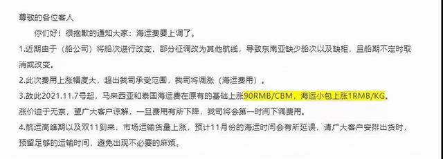 中国陶瓷砖出口难上加难！海运费急剧波动，行业将再受重创？