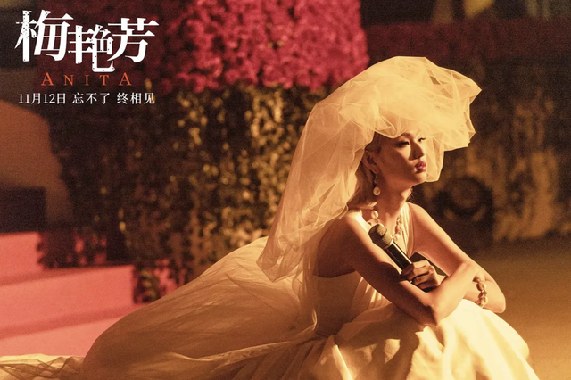 筹备6年！上映7天6000万票房，传记片《梅艳芳》创作幕后揭秘