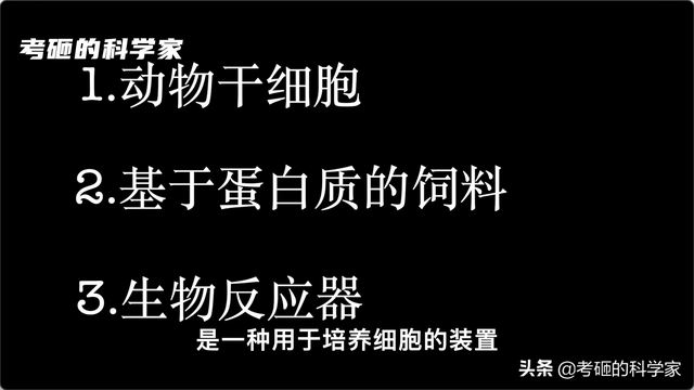 人造肉是种出来的？老外还真尝试过，结果打脸了