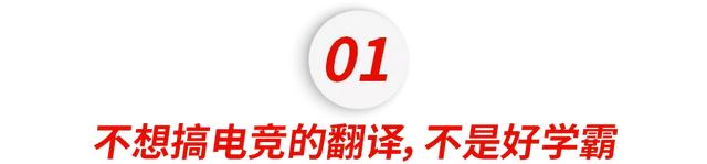 EDG夺冠后，翻译小姐姐全网爆火！中英韩三语无缝切换真牛