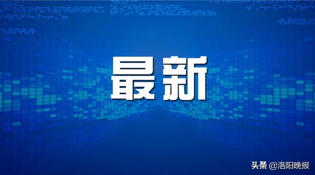 国家级标杆企业，洛阳这3家国企入选