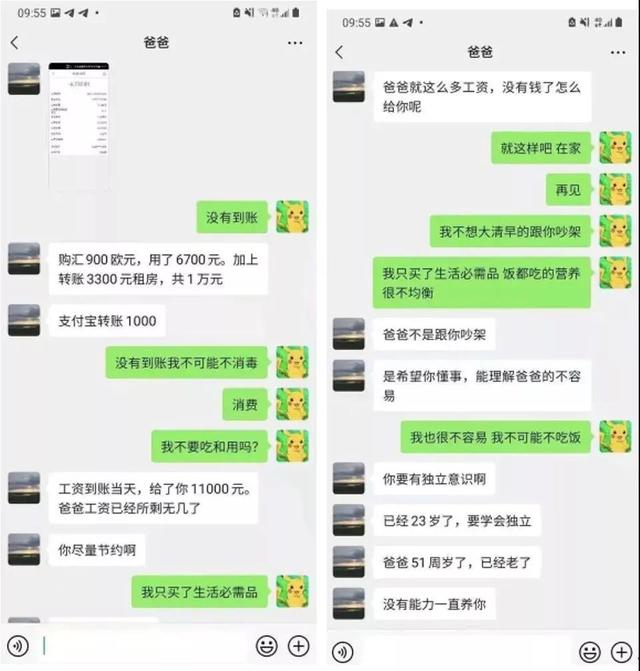 留学西班牙女生为生活费辱骂父亲，反观：在新加坡留学的一个男生