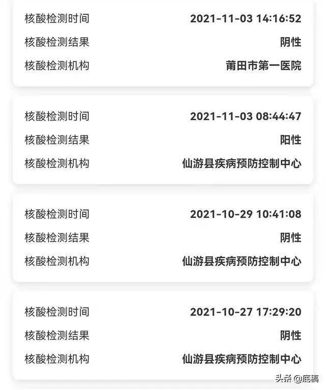 困在时间里出不去了…福建一新冠患者6次复阳：我很想离开房间到外面挣钱