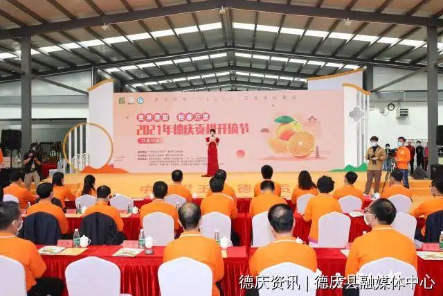 德庆贡柑卖全球