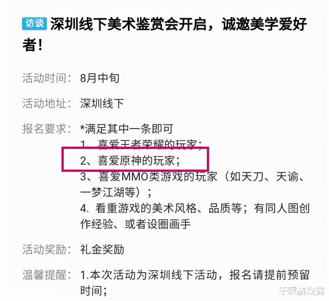 为了防腾讯米哈游抢人，游戏厂商也开始内卷，育碧竟被偷家？