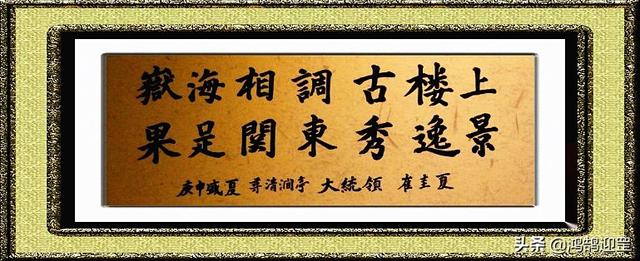 韩国历任总统擅长书法，喜欢诗词，中国文化的魅力对他们影响很大