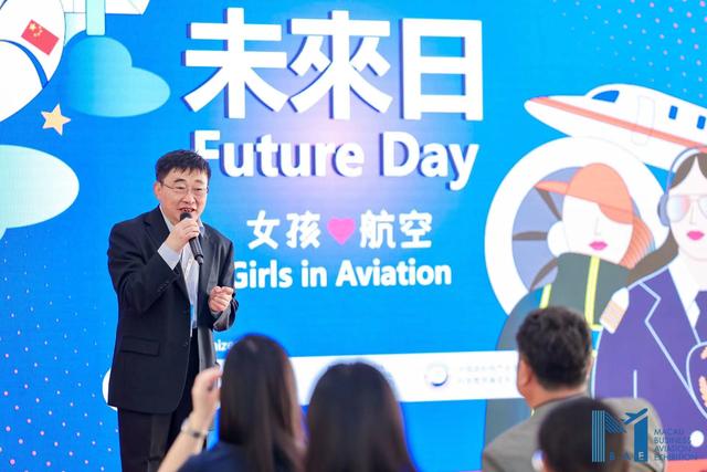 第十届澳门公务航空展举办“未来日”主题活动