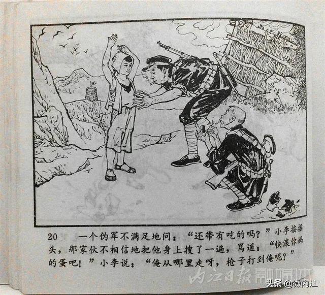 唤起儿时记忆！这些“小人书”都出自内江这位画家之手——