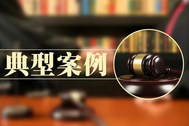 上海浦东法院发布涉外商事审判十大典型案例（2021年）