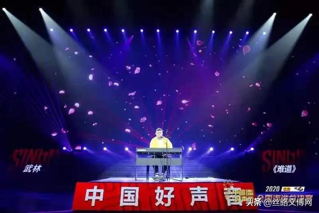 中国好声音：《你还好吗？兰州》
