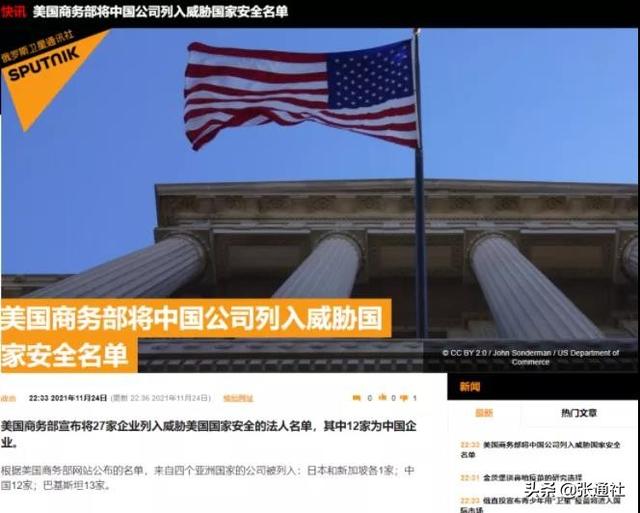 突发！国科微、新华三等12家中国企业被美国列入“黑名单”