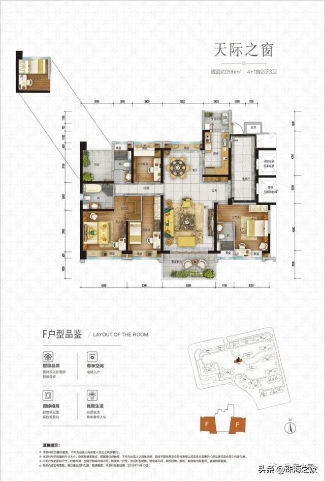 碧桂园华发滨海天际——金湾航空新城206㎡五房墅级精装平层