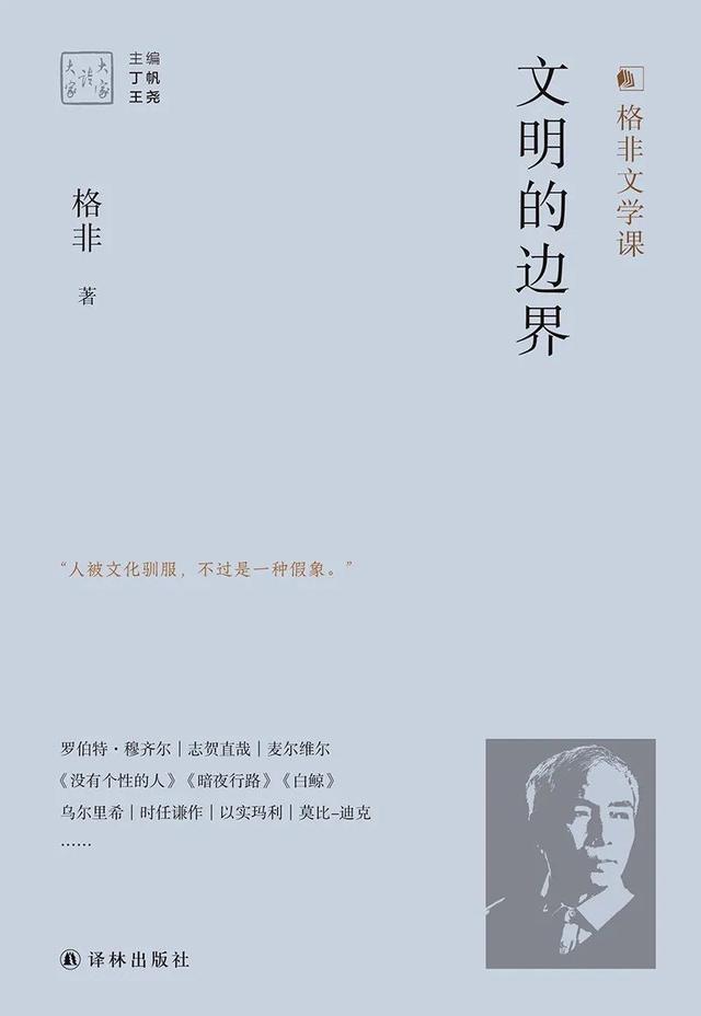 探照灯书评人好书榜11月入围非虚构原创好书发布，45种新书等你选